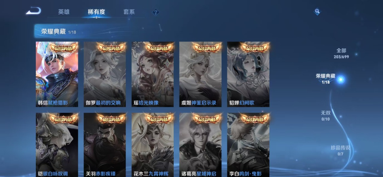 WZQM3158550王者荣耀账号详情图4 WZQM3158550王者荣耀账号详情图4