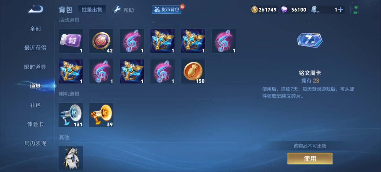 WZQM3168217王者荣耀账号详情图9 WZQM3168217王者荣耀账号详情图9