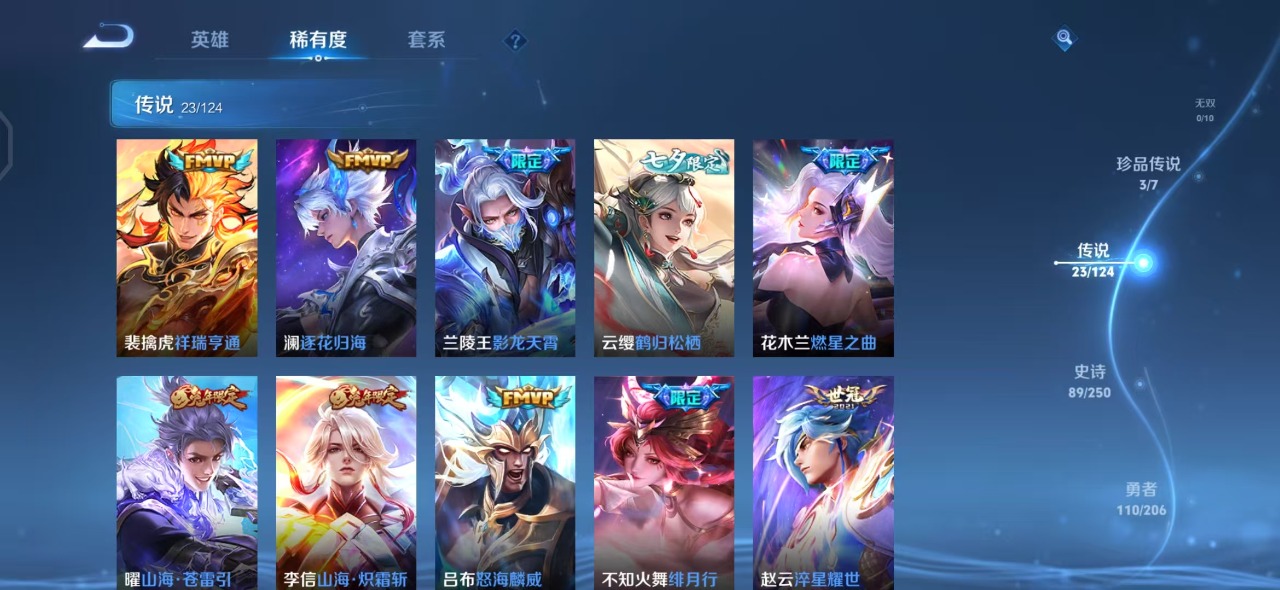 WZQM3150012王者荣耀账号详情图6 WZQM3150012王者荣耀账号详情图6