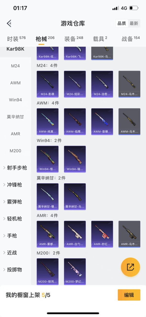 HPQM3259651和平精英账号详情图19 HPQM3259651和平精英账号详情图19