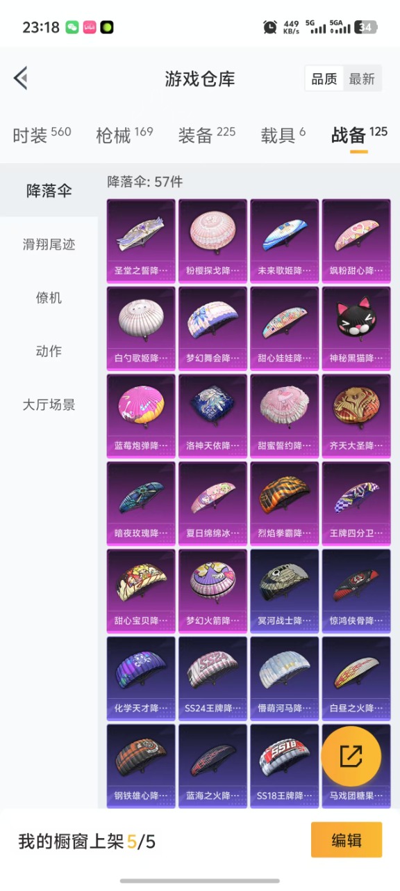 HPQM3249487和平精英账号详情图4 HPQM3249487和平精英账号详情图4
