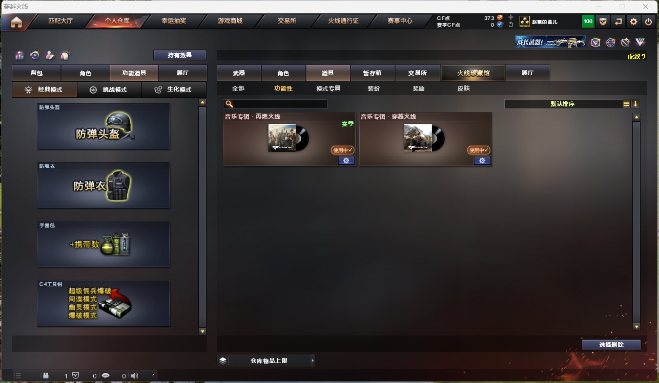 CFQM313572穿越火线账号详情图2 CFQM313572穿越火线账号详情图2