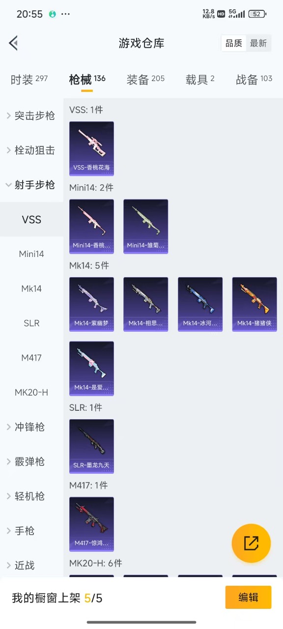 HPQM3258632和平精英账号详情图13 HPQM3258632和平精英账号详情图13