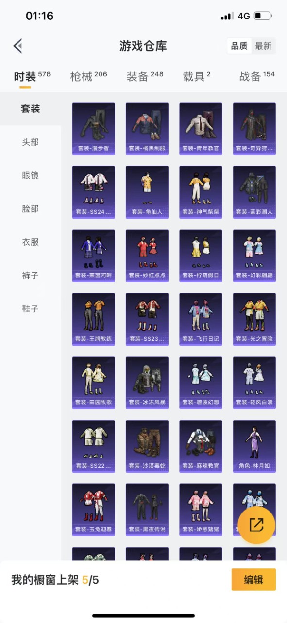 HPQM3259651和平精英账号详情图13 HPQM3259651和平精英账号详情图13