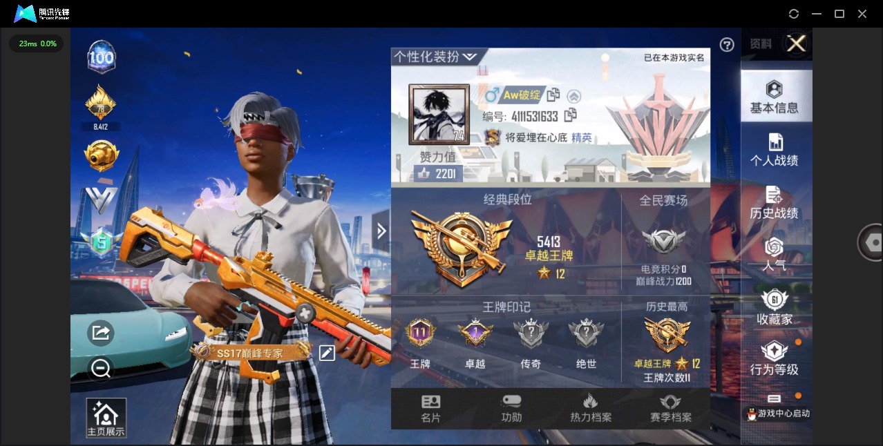 HPQM3257152和平精英账号详情图2