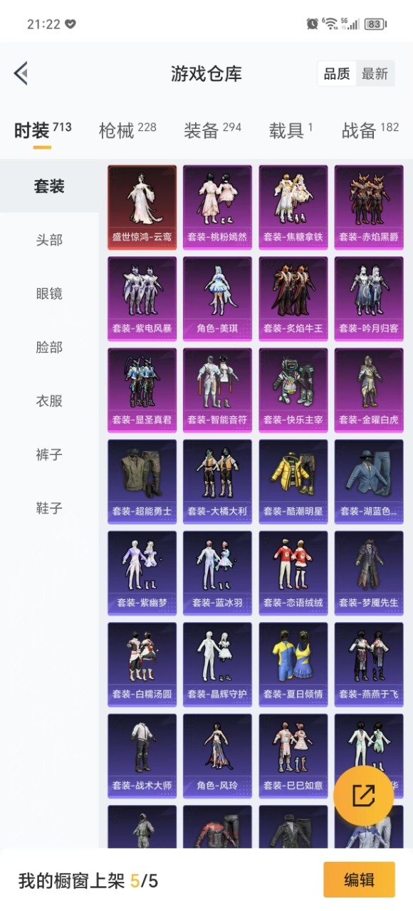 HPQM3258567和平精英账号详情图9 HPQM3258567和平精英账号详情图9