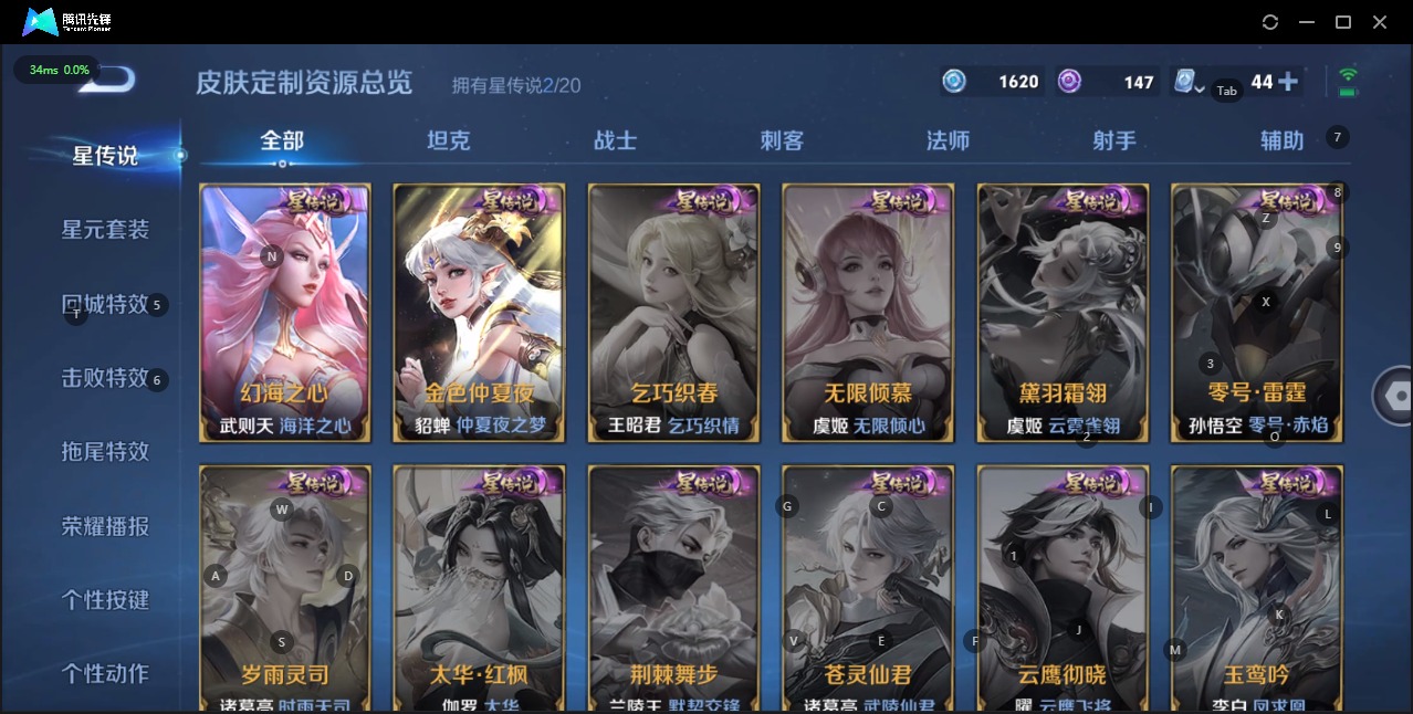 WZQM3158664王者荣耀账号详情图7 WZQM3158664王者荣耀账号详情图7