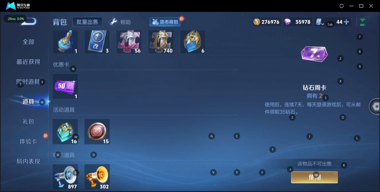 WZQM3158664王者荣耀账号详情图10 WZQM3158664王者荣耀账号详情图10