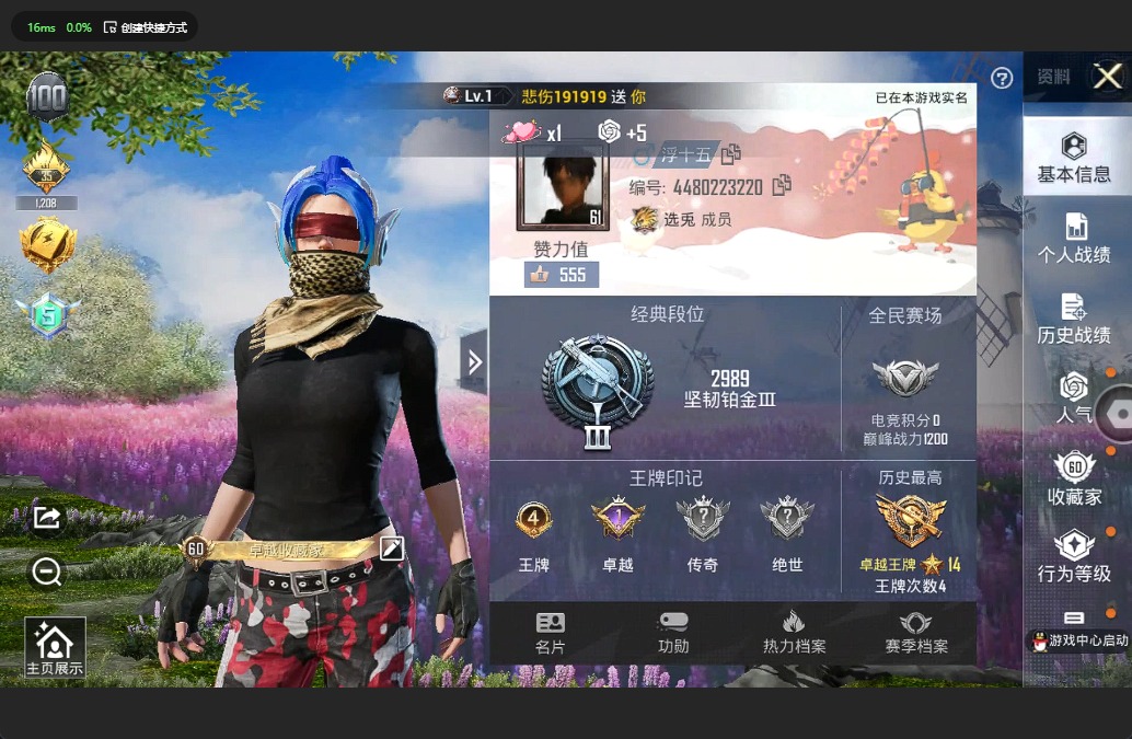HPQM3259651和平精英账号详情图3 HPQM3259651和平精英账号详情图3