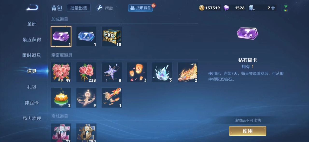 WZQM3163087王者荣耀账号详情图8 WZQM3163087王者荣耀账号详情图8