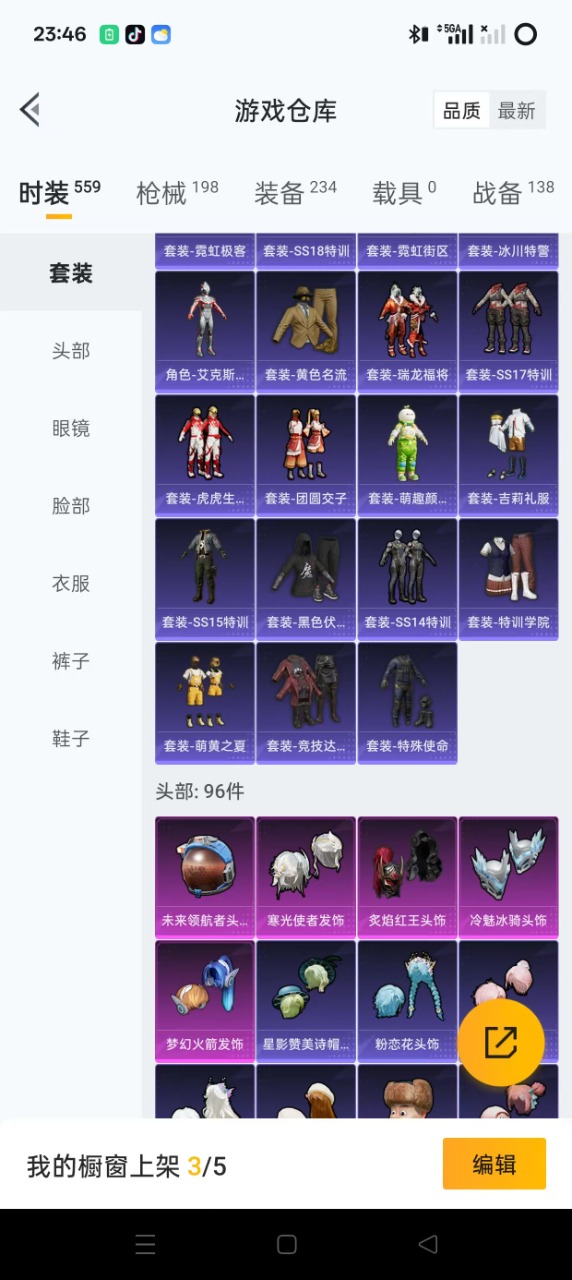 HPQM3249484和平精英账号详情图6 HPQM3249484和平精英账号详情图6