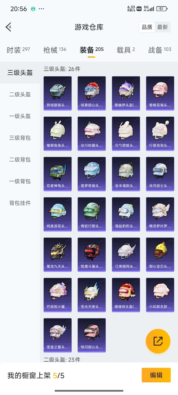 HPQM3258632和平精英账号详情图6 HPQM3258632和平精英账号详情图6