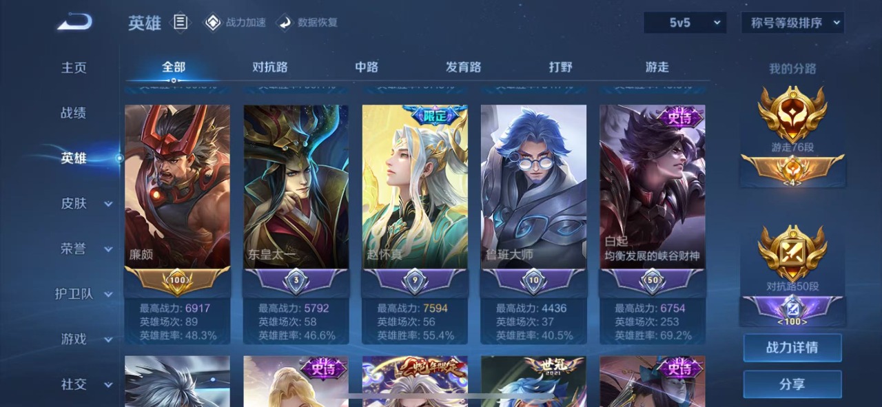 WZQM3164532王者荣耀账号详情图6 WZQM3164532王者荣耀账号详情图6