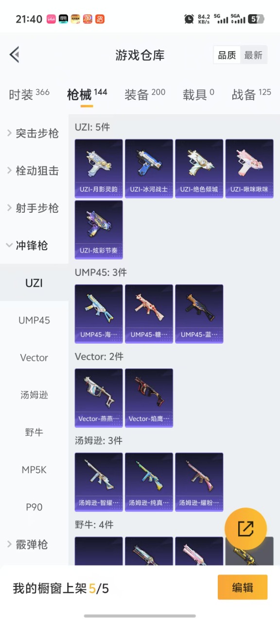 HPQM3249496和平精英账号详情图7 HPQM3249496和平精英账号详情图7