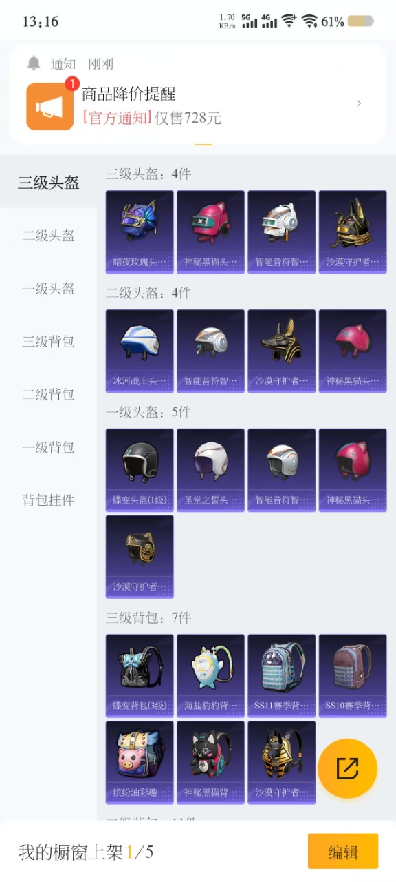 HPQM3252273和平精英账号详情图6 HPQM3252273和平精英账号详情图6