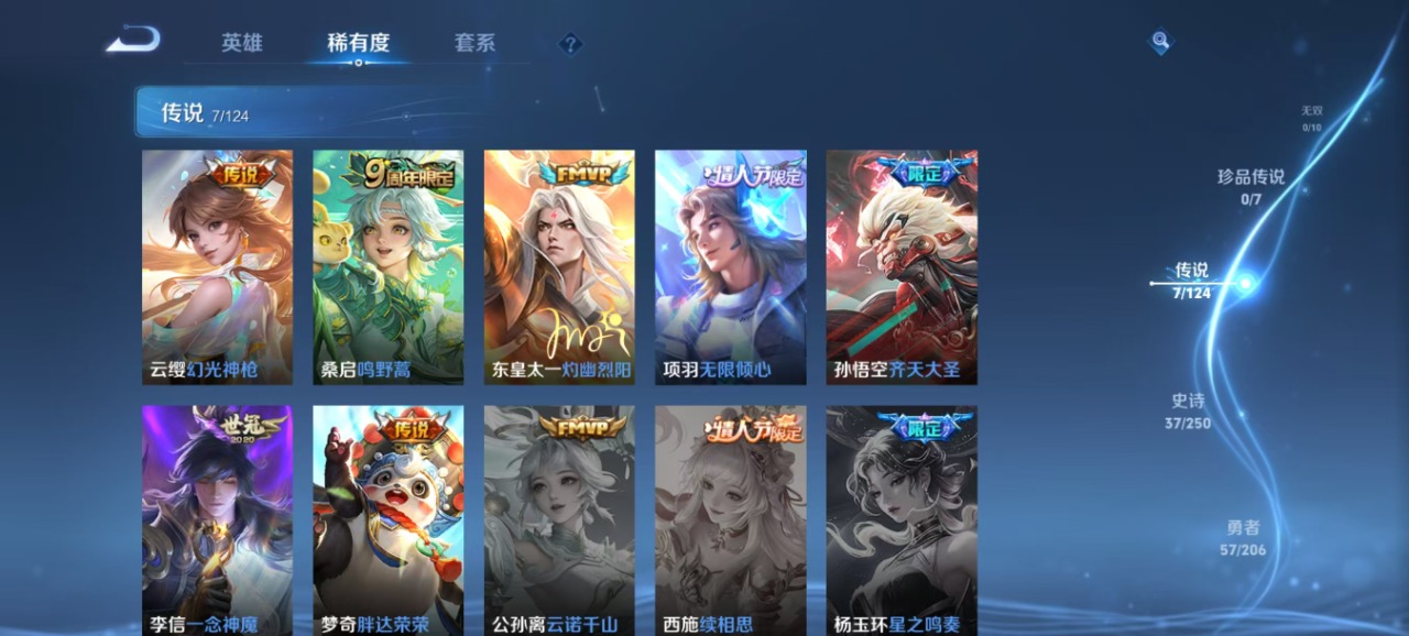 WZQM3154702王者荣耀账号详情图2 WZQM3154702王者荣耀账号详情图2