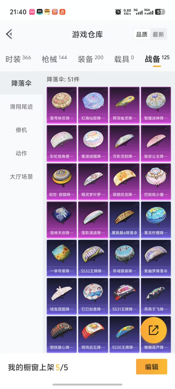 HPQM3249496和平精英账号详情图4 HPQM3249496和平精英账号详情图4