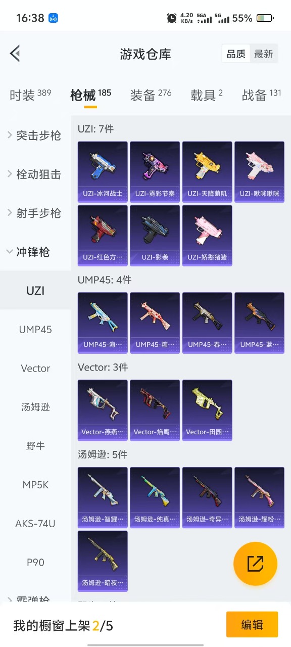 HPQM3245484和平精英账号详情图5 HPQM3245484和平精英账号详情图5