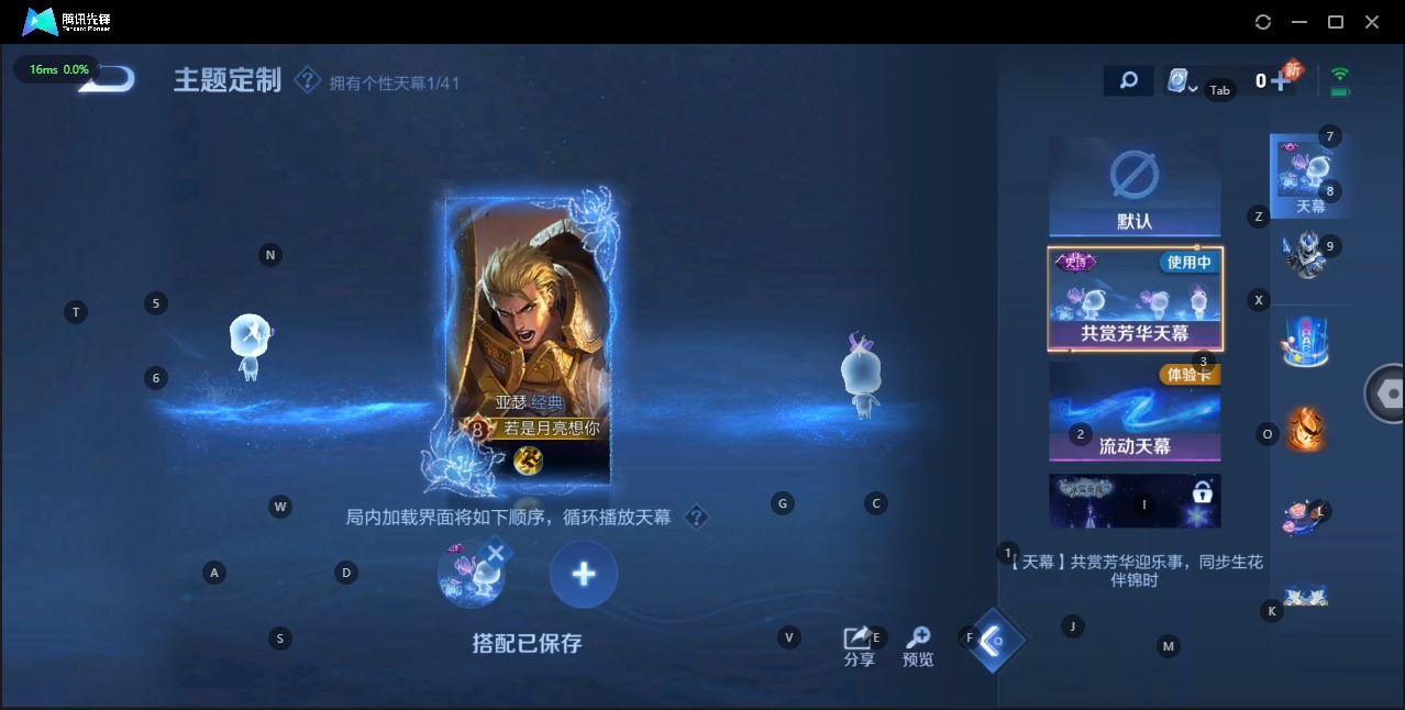 WZQM3163095王者荣耀账号详情图6 WZQM3163095王者荣耀账号详情图6