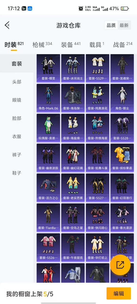 HPQM3245481和平精英账号详情图30 HPQM3245481和平精英账号详情图30