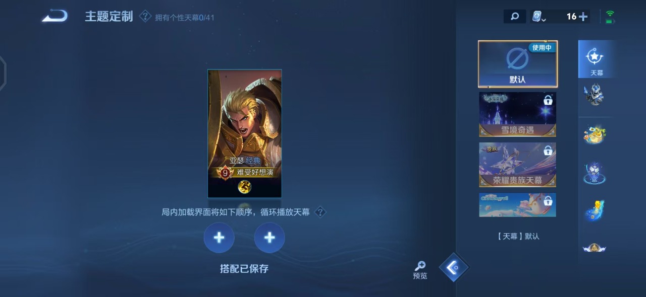 WZQM3150012王者荣耀账号详情图11 WZQM3150012王者荣耀账号详情图11