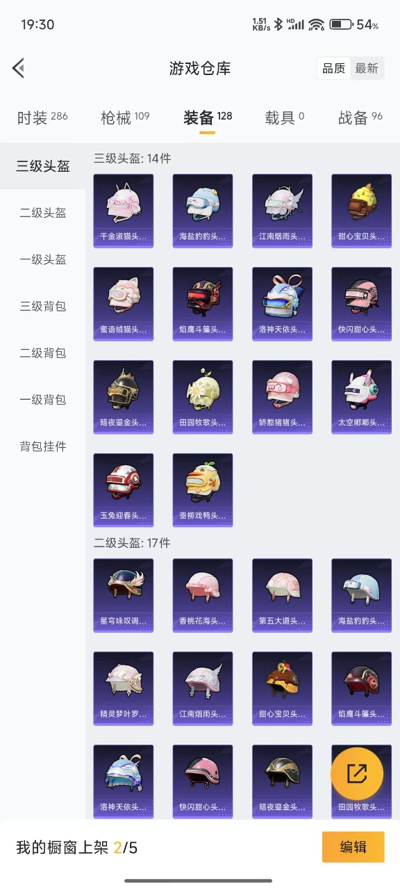 HPQM3245892和平精英账号详情图15 HPQM3245892和平精英账号详情图15