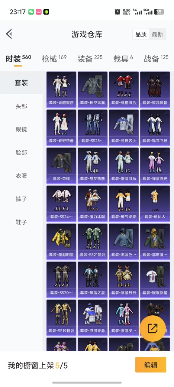 HPQM3249487和平精英账号详情图16 HPQM3249487和平精英账号详情图16