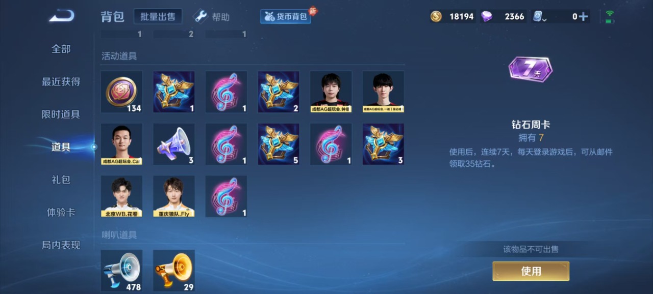 WZQM3154702王者荣耀账号详情图7 WZQM3154702王者荣耀账号详情图7