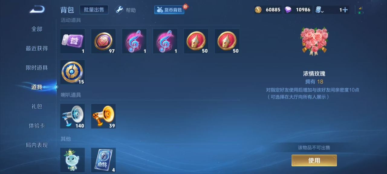 WZQM3158657王者荣耀账号详情图5 WZQM3158657王者荣耀账号详情图5