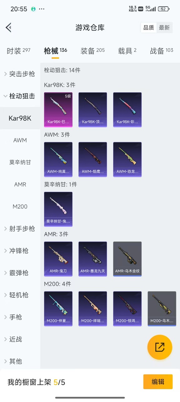 HPQM3258632和平精英账号详情图14 HPQM3258632和平精英账号详情图14