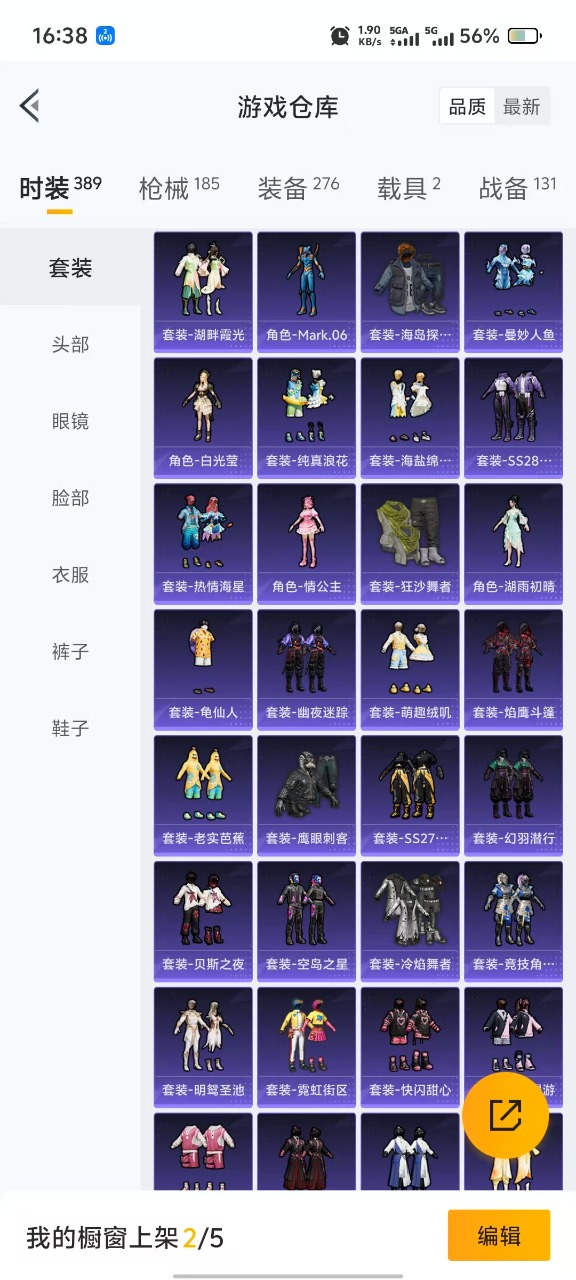HPQM3245484和平精英账号详情图9 HPQM3245484和平精英账号详情图9