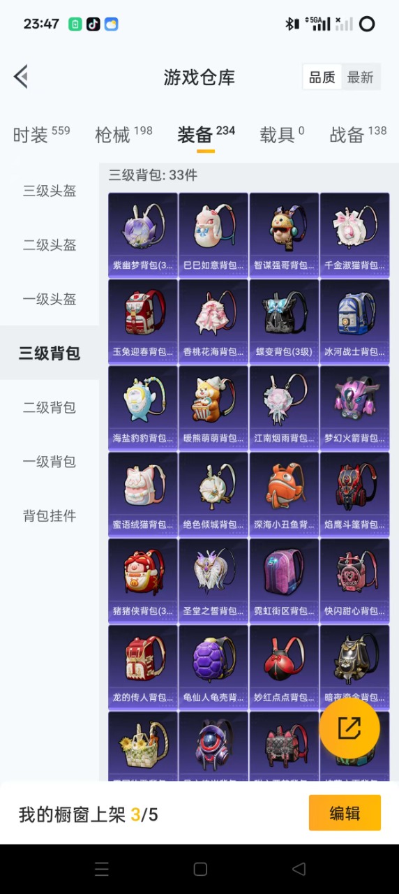 HPQM3249484和平精英账号详情图22 HPQM3249484和平精英账号详情图22