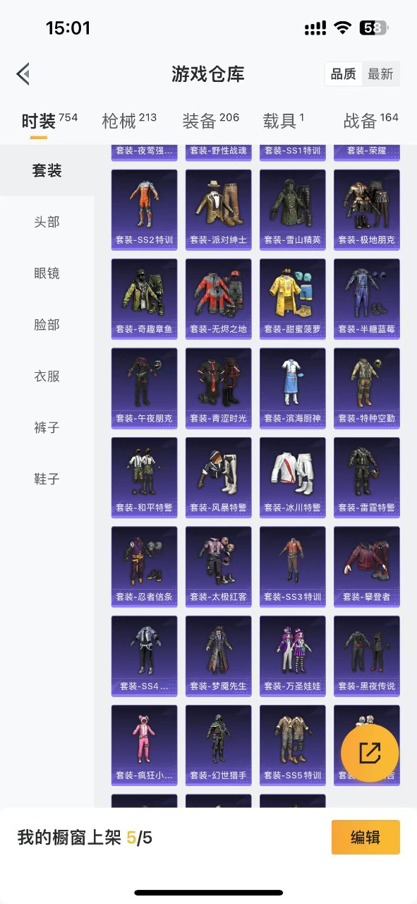 HPQM3257152和平精英账号详情图16