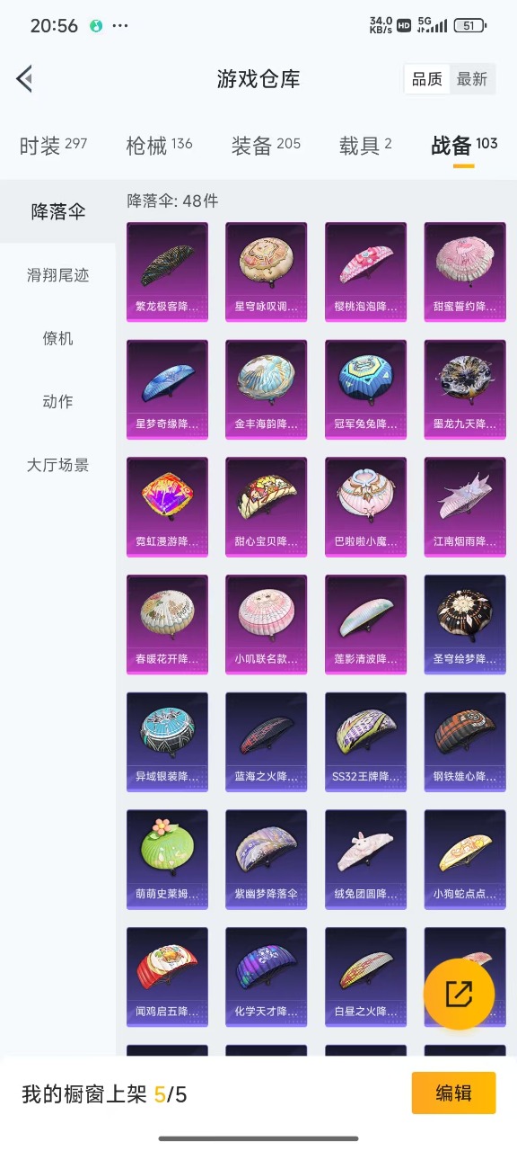 HPQM3258632和平精英账号详情图3 HPQM3258632和平精英账号详情图3