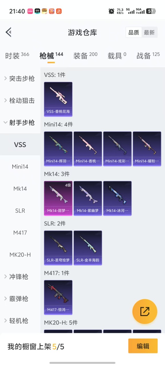 HPQM3249496和平精英账号详情图8 HPQM3249496和平精英账号详情图8