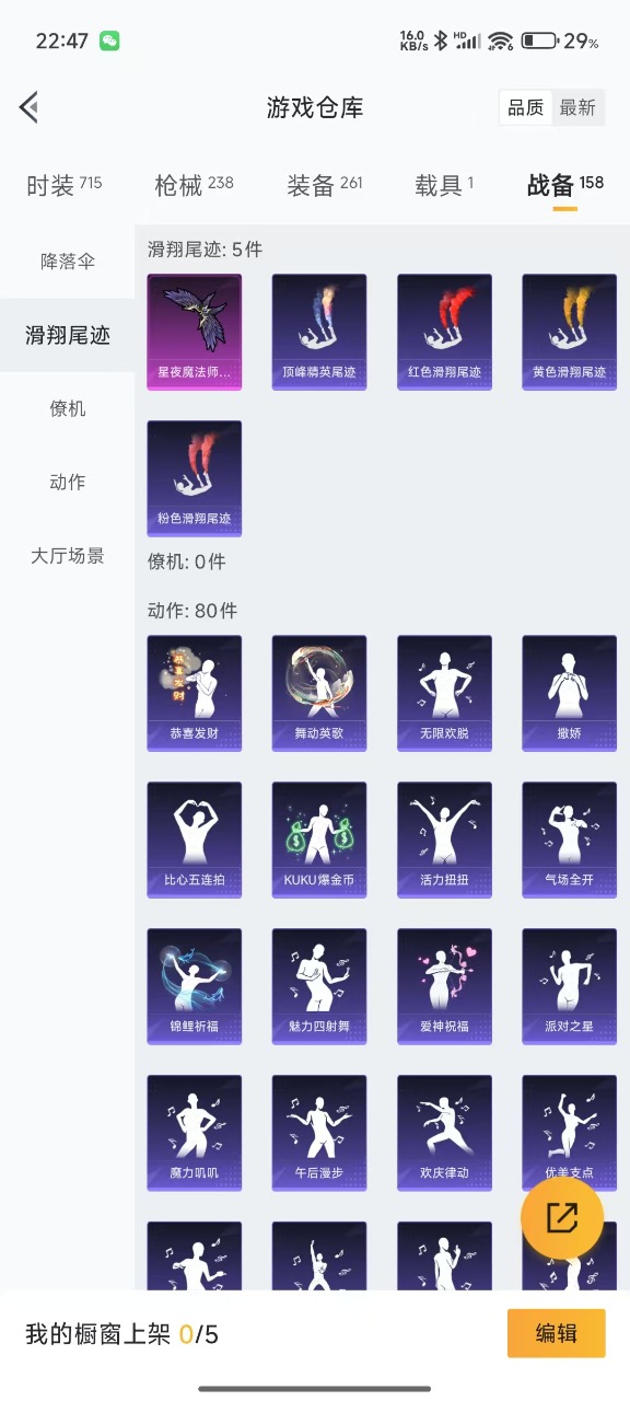 HPQM3249497和平精英账号详情图28