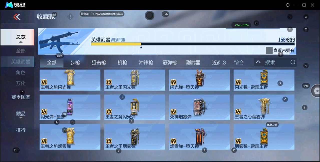 CFMQM329646枪战王者账号详情图14 CFMQM329646枪战王者账号详情图14
