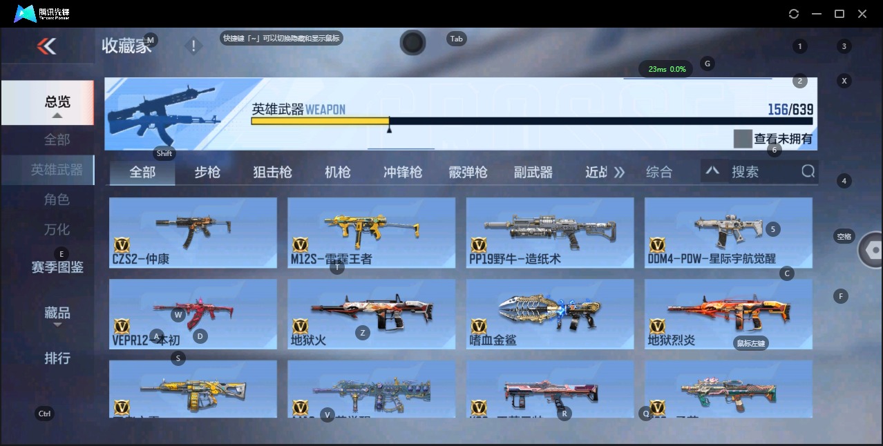 CFMQM329646枪战王者账号详情图7 CFMQM329646枪战王者账号详情图7