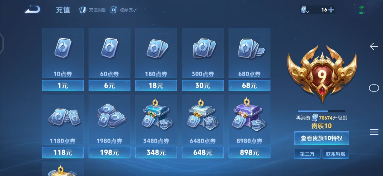 WZQM3150012王者荣耀账号详情图15 WZQM3150012王者荣耀账号详情图15