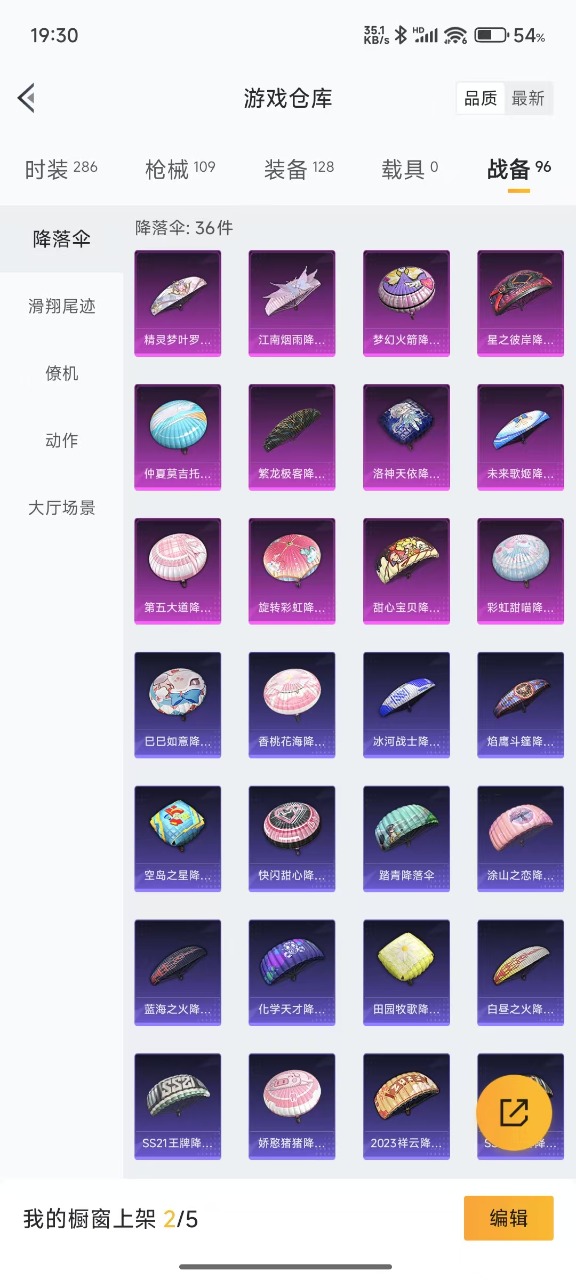 HPQM3245892和平精英账号详情图5 HPQM3245892和平精英账号详情图5
