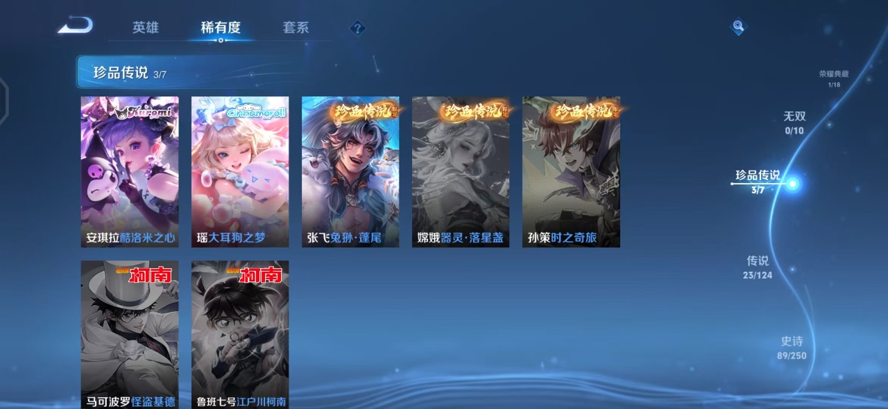 WZQM3150012王者荣耀账号详情图5 WZQM3150012王者荣耀账号详情图5
