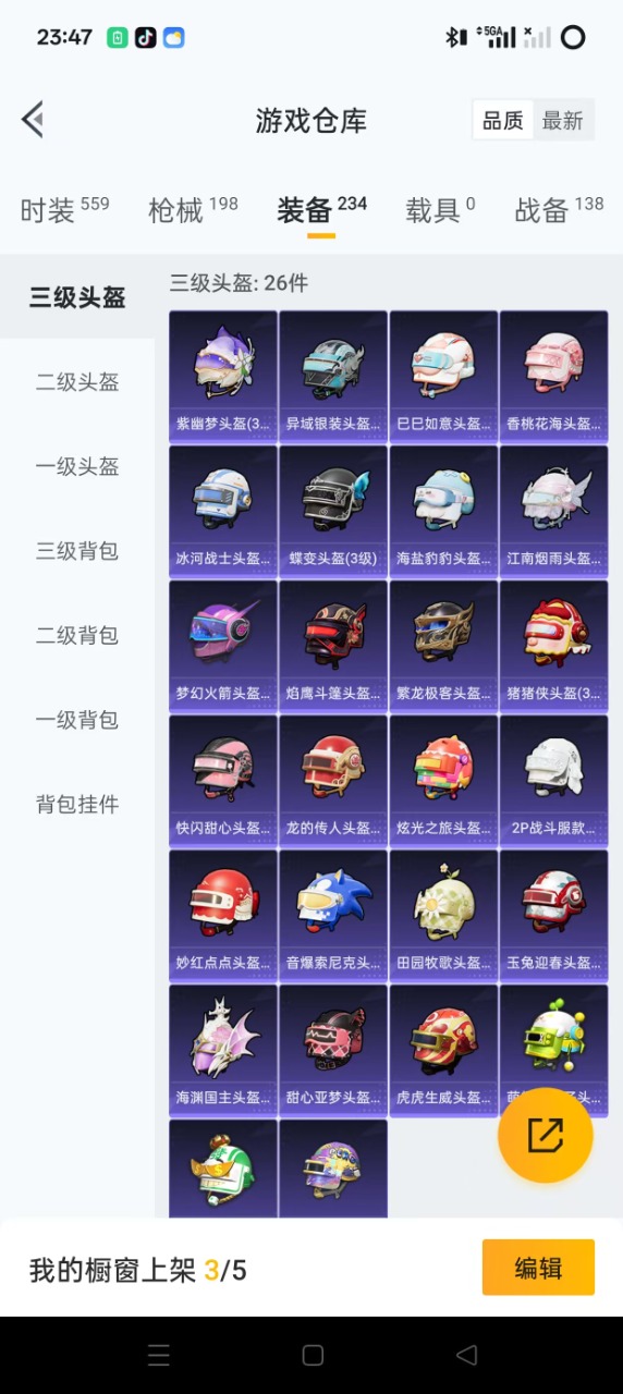 HPQM3249484和平精英账号详情图9 HPQM3249484和平精英账号详情图9