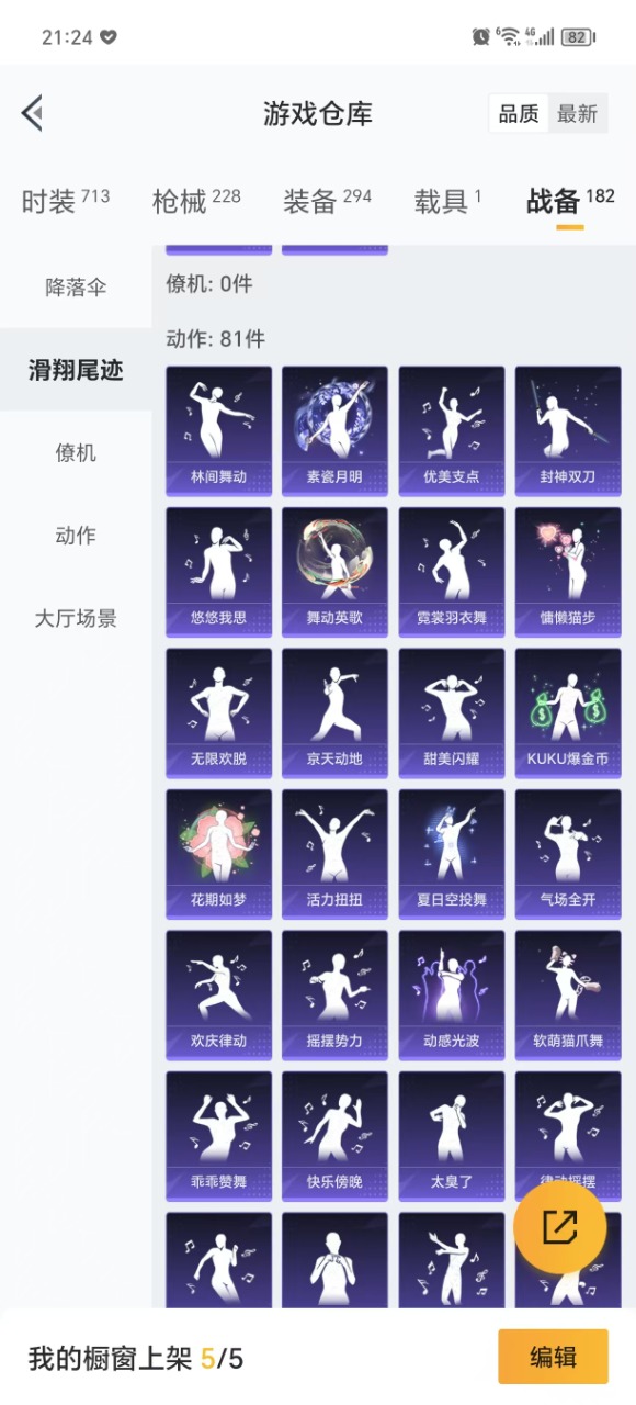 HPQM3258567和平精英账号详情图36 HPQM3258567和平精英账号详情图36