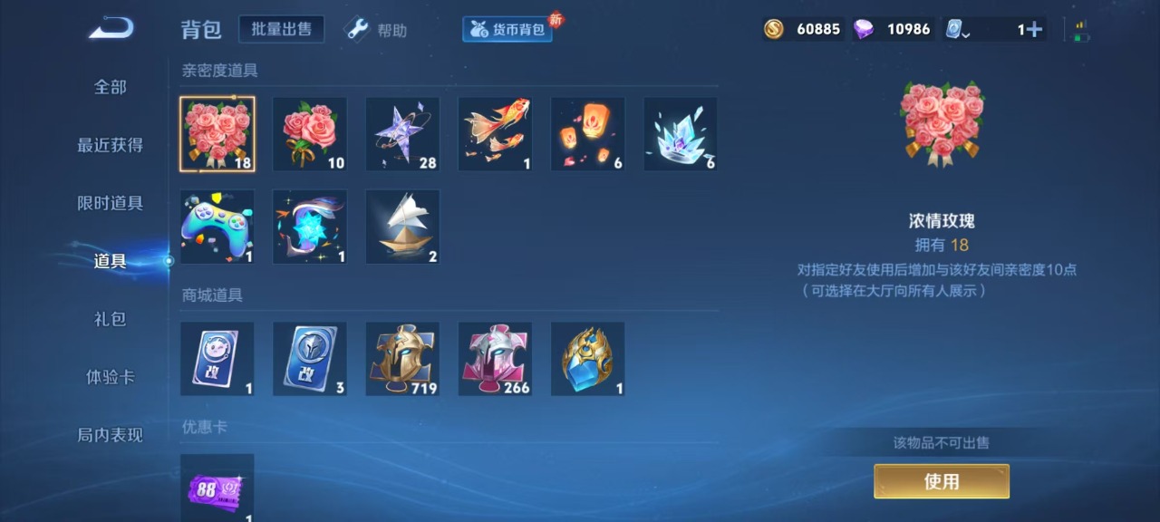 WZQM3158657王者荣耀账号详情图7 WZQM3158657王者荣耀账号详情图7