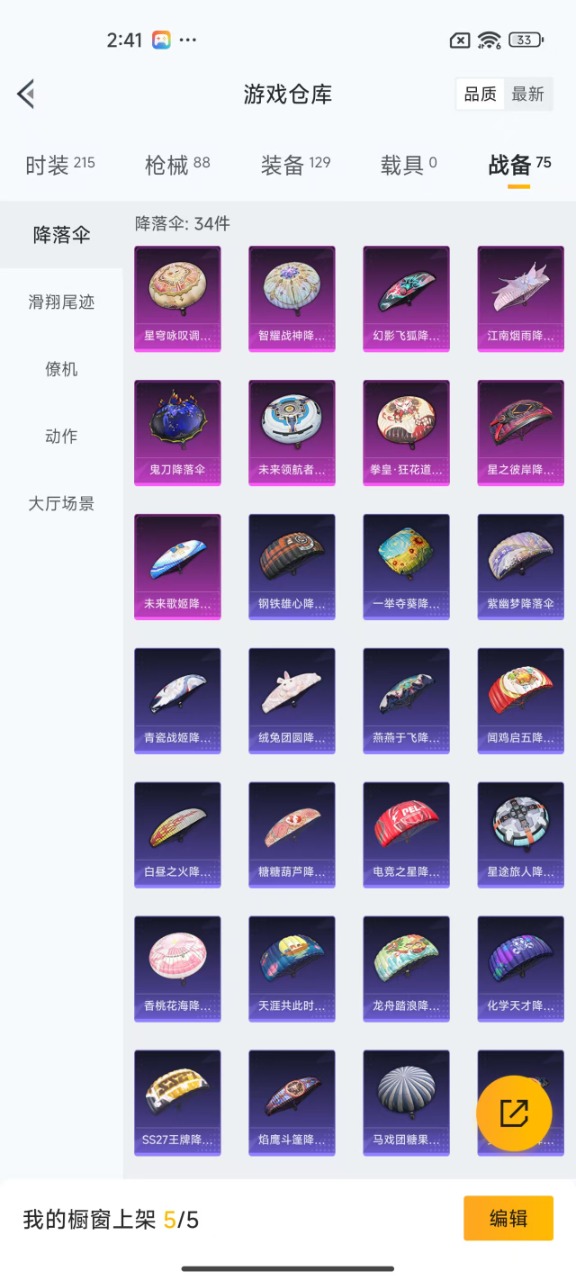 HPQM3244835和平精英账号详情图5 HPQM3244835和平精英账号详情图5