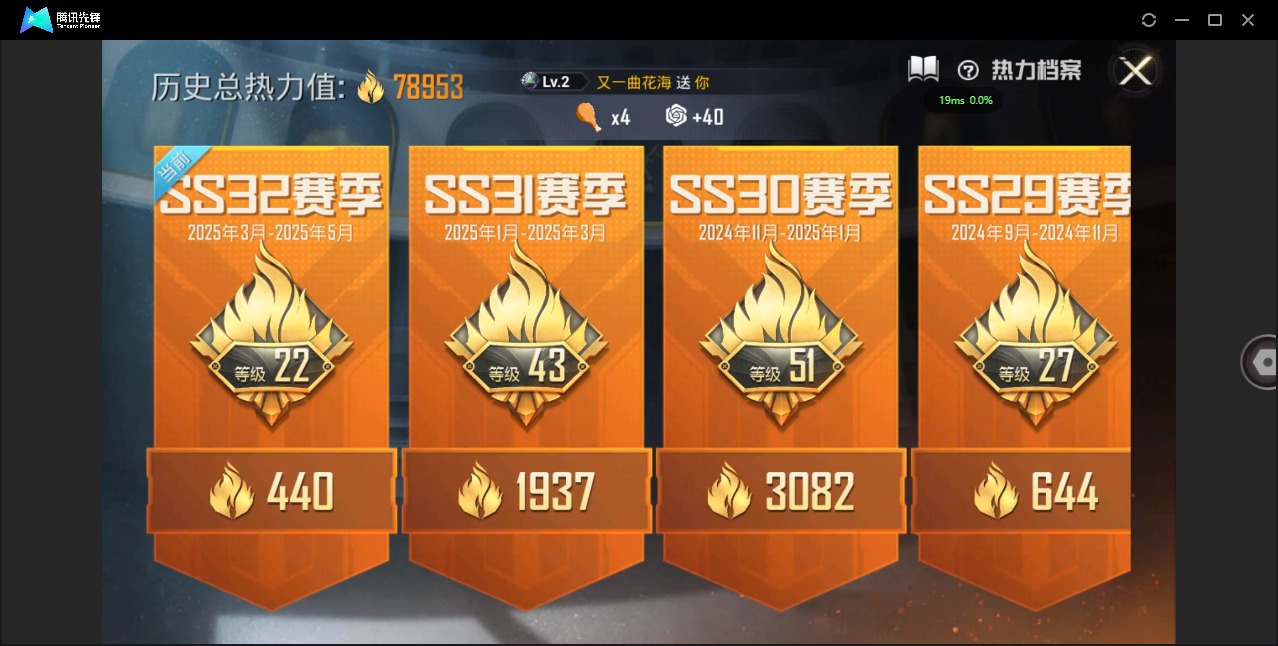 HPQM3249497和平精英账号详情图3