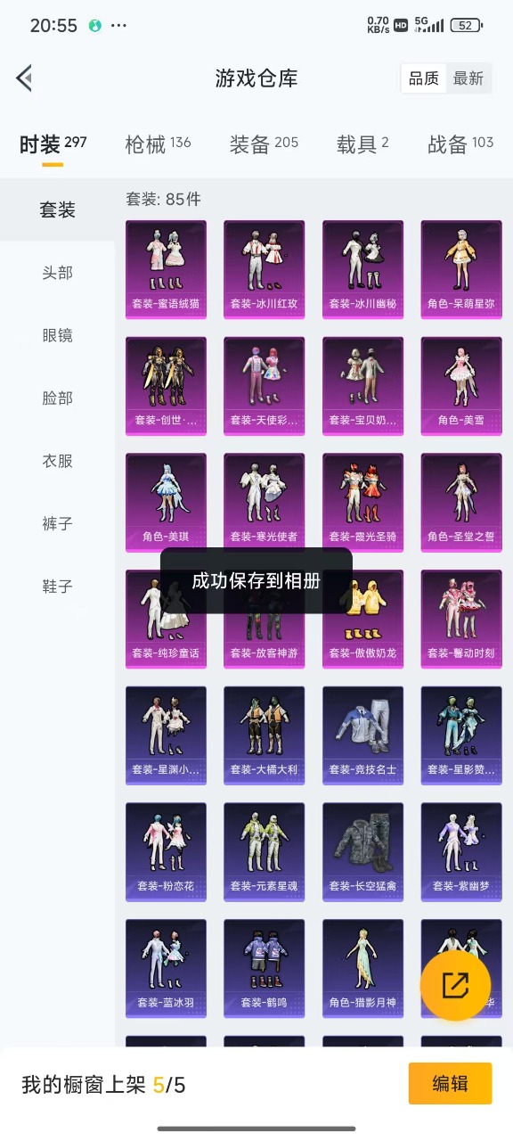 HPQM3258632和平精英账号详情图21 HPQM3258632和平精英账号详情图21