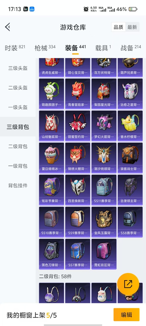 HPQM3245481和平精英账号详情图5 HPQM3245481和平精英账号详情图5