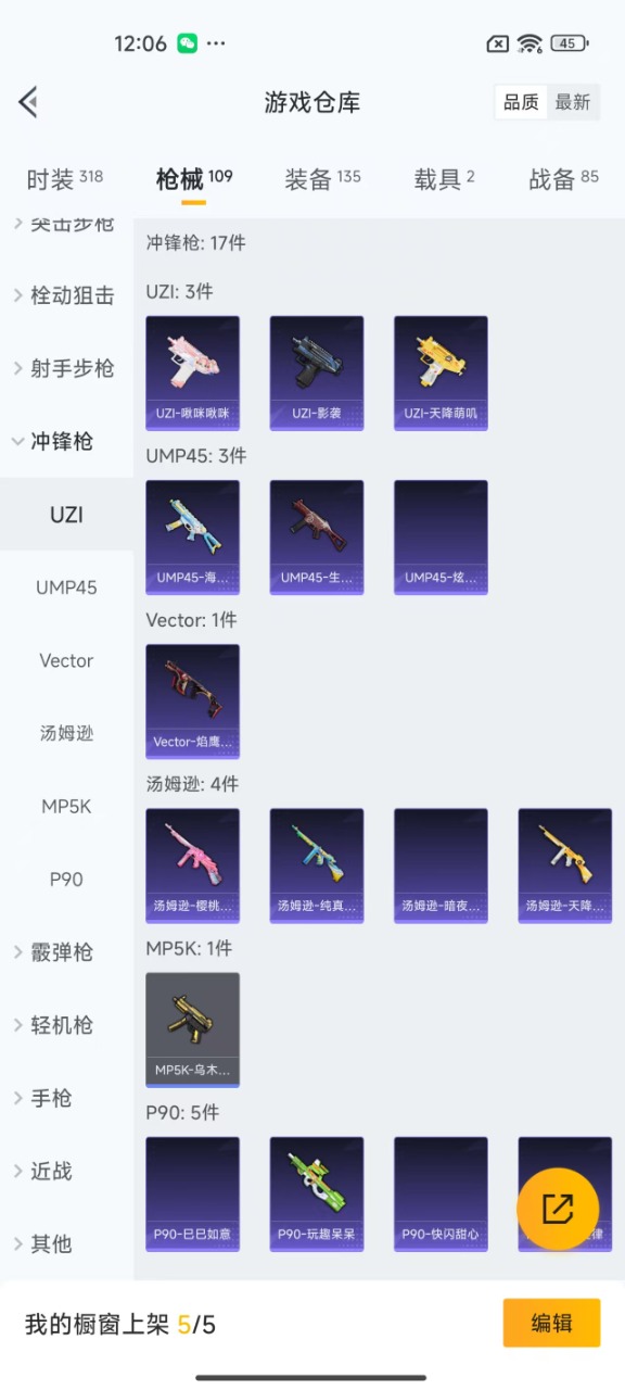 HPQM3257155和平精英账号详情图9 HPQM3257155和平精英账号详情图9