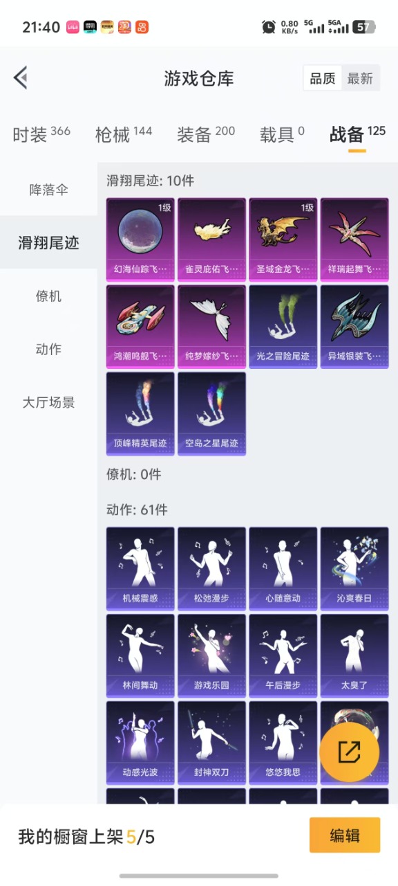 HPQM3249496和平精英账号详情图3 HPQM3249496和平精英账号详情图3